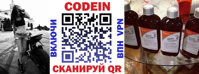 Кодеиновый сироп Lean Purple Drank  цены наркотик  darknet как зайти  Буй 