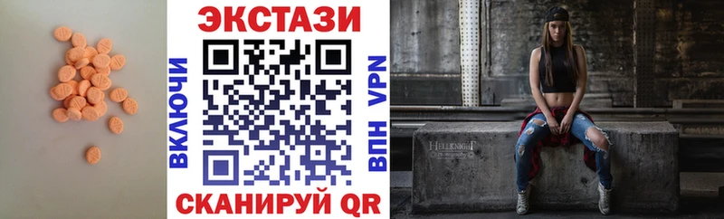 ЭКСТАЗИ MDMA купить закладку Буй