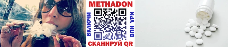 Метадон кристалл дарнет шоп Буй